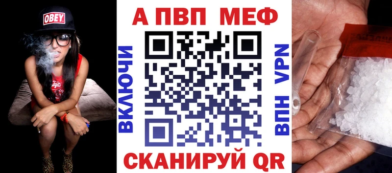 Купить где  Верхний Уфалей  Alfa_PVP VHQ 